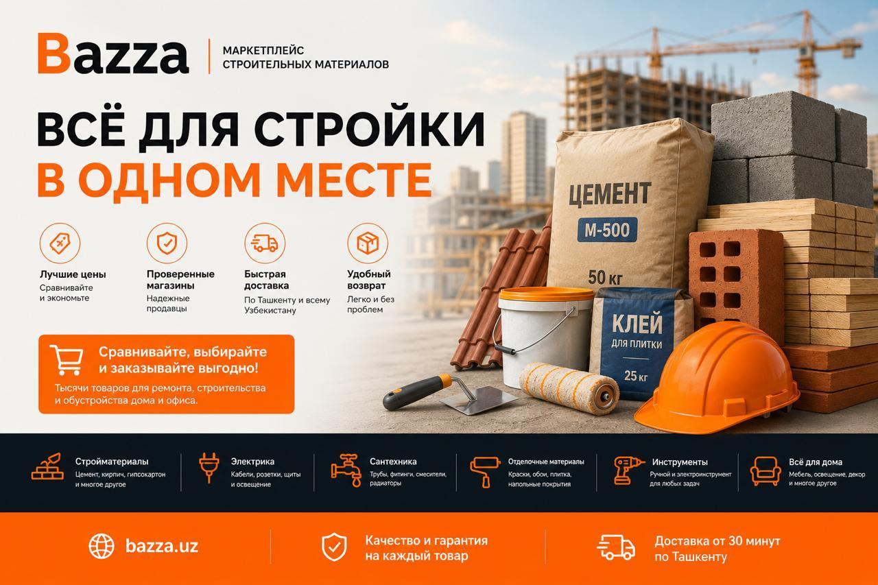 Как выбрать строительные материалы и не переплатить: практическое руководство